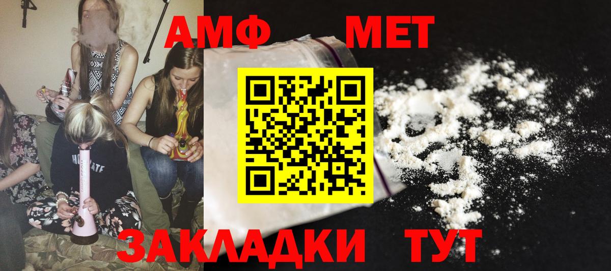 АМФ Premium  АМФ  Волхов  Вход с VPN 