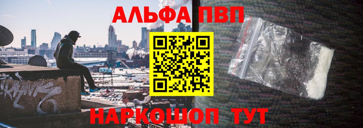 Волхов  Alpha-PVP СК  Alpha-PVP мука  Alpha-PVP  APVP VHQ  Вход с VPN 