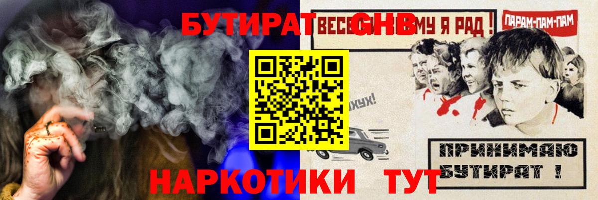 Бутират 99% Волхов