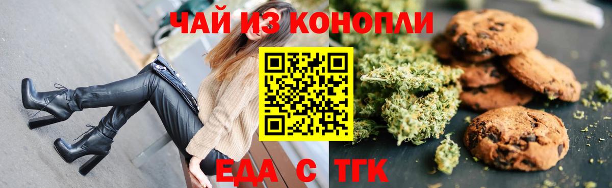 Cannafood марихуана Волхов