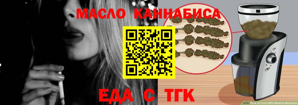 Печенье с ТГК конопля  Вход с VPN  Волхов 