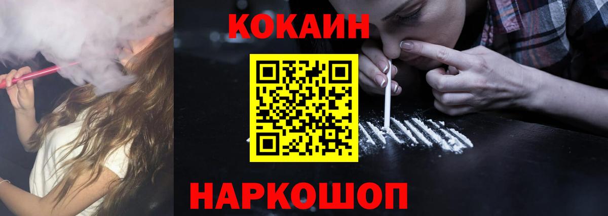 Кокаин FishScale Волхов