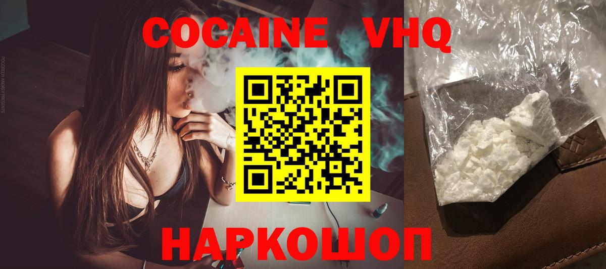 COCAIN Columbia  COCAIN  КОКАИН Эквадор  Волхов  Вход с VPN 