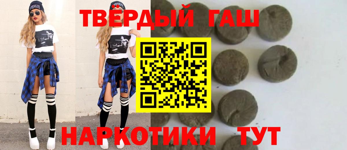 ГАШ 40% ТГК  Вход с VPN  наркотики  ГАШ  Волхов  ГАШ убойный 