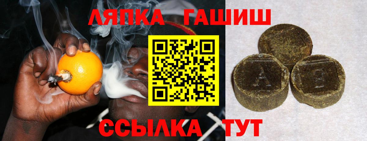 Гашиш хэш Волхов