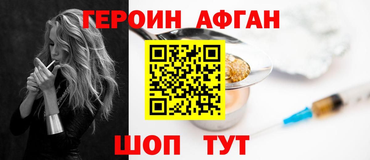 Волхов  Героин  Вход с VPN  ГЕРОИН Афган 