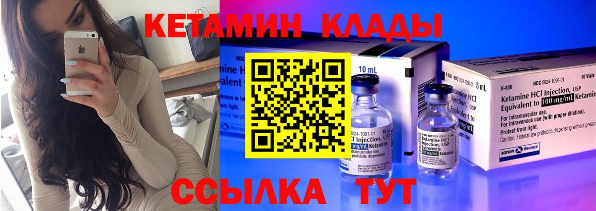 Кетамин VHQ  Вход с VPN  Волхов 