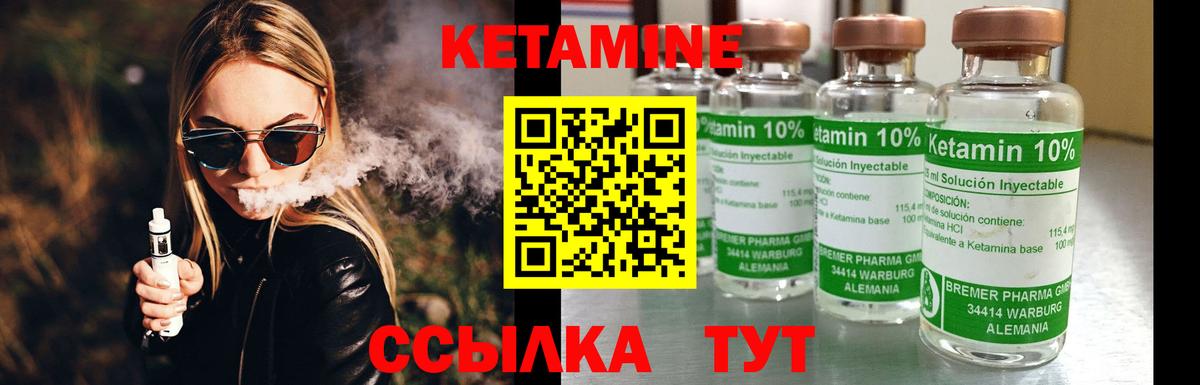 Кетамин ketamine Волхов