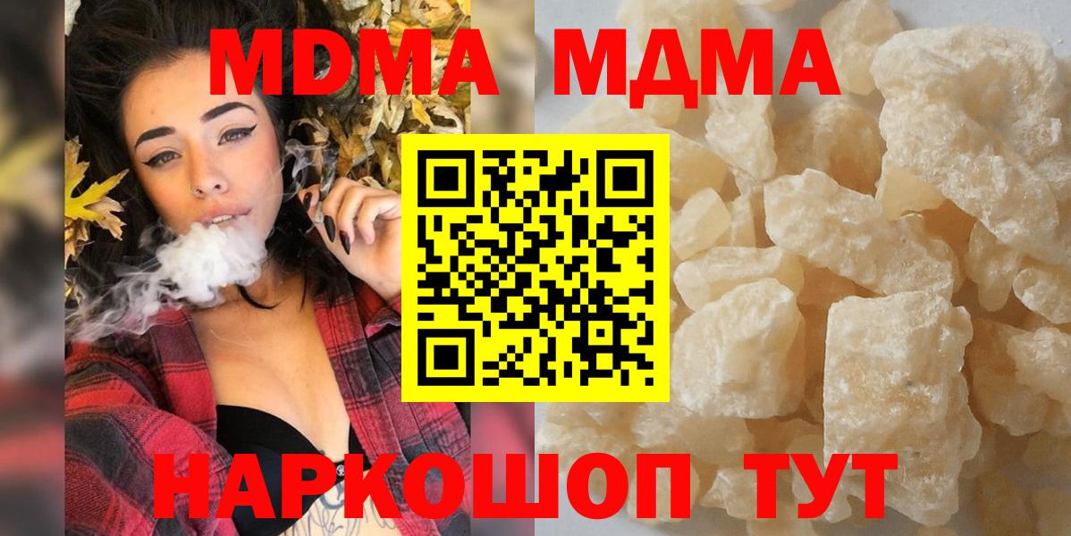 MDMA crystal  Вход с VPN  Волхов 