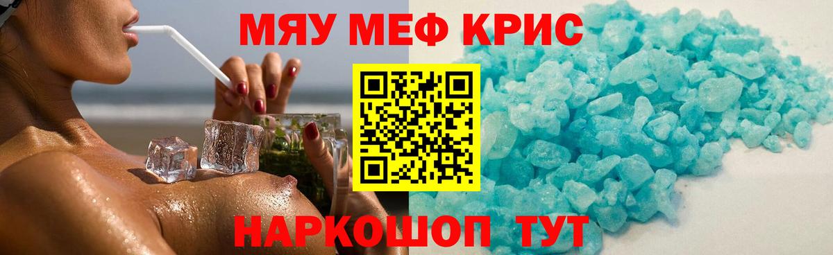 Меф мука Волхов