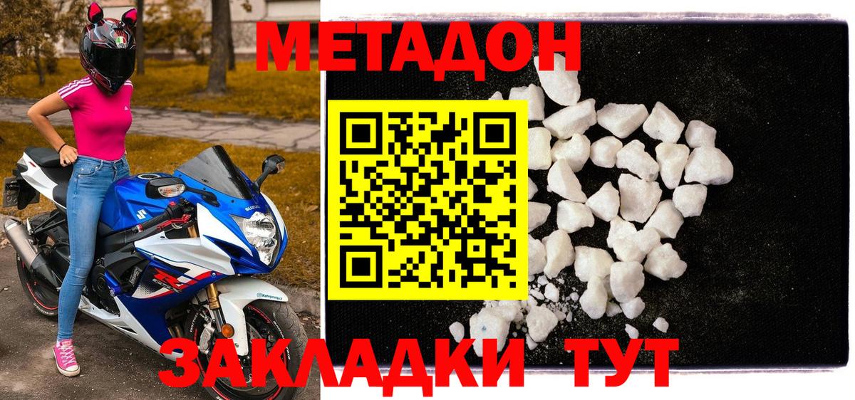 Волхов  МЕТАДОН methadone  Вход с VPN 