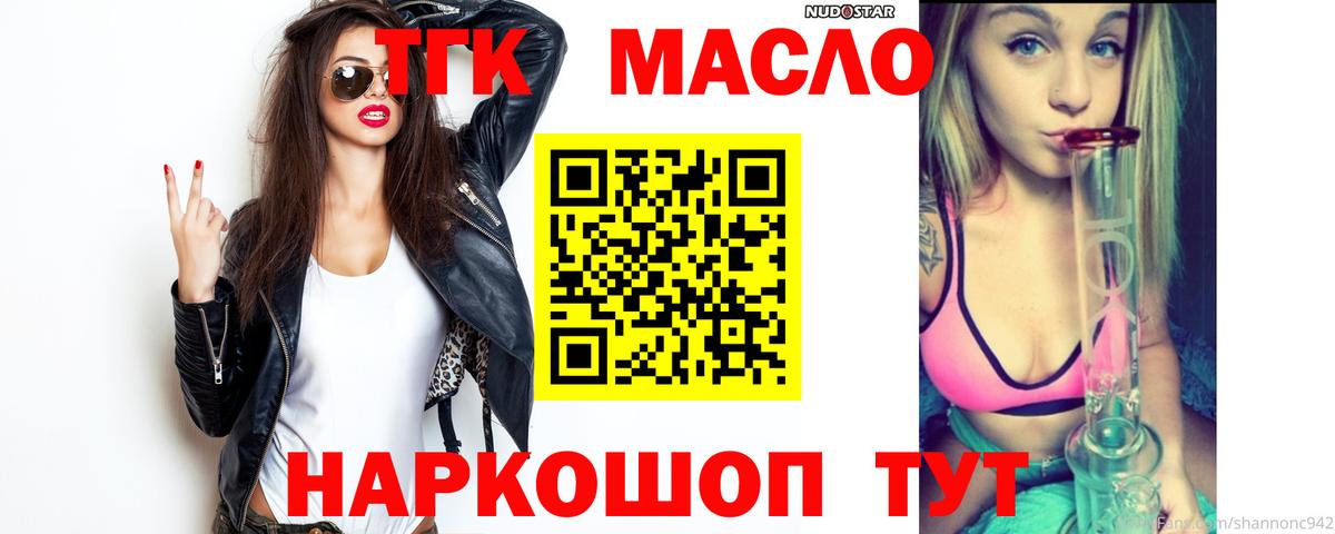 купить закладку  Вход с VPN  Волхов  Дистиллят ТГК жижа 